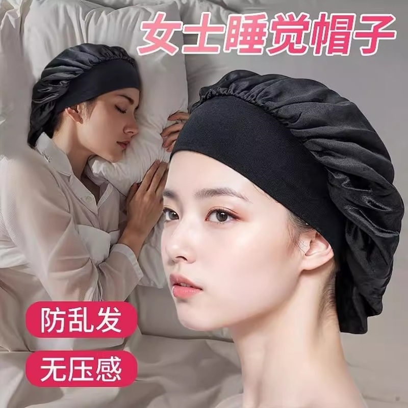 晚上带的睡觉头发防乱不压头发帽子长发神器睡帽发套女士女款专用