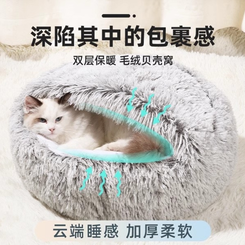 猫窝四季通用冬季保暖狗窝封闭式猫屋睡觉垫小型犬宠物床猫咪用品
