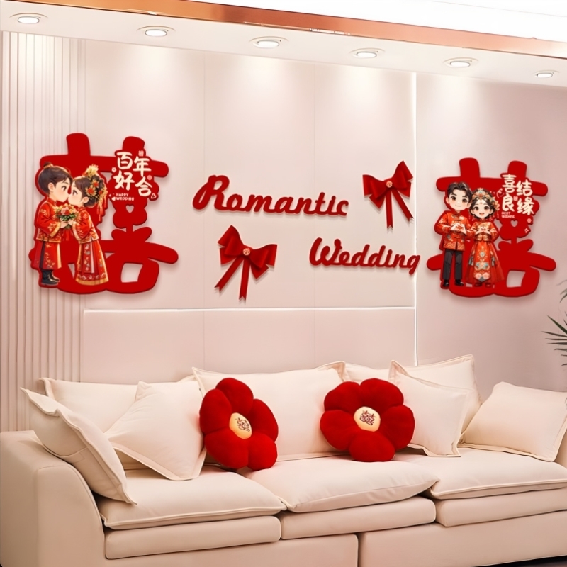 喜字贴结婚大喜字专用窗花贴纸囍字婚房大门楼梯装饰订婚拍照道具