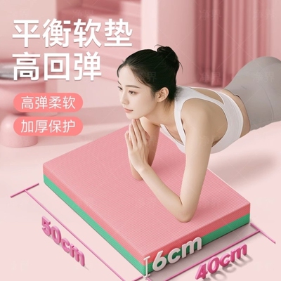 平衡软垫瑜伽垫卧推垫健身家用女平板支撑核心训练健腹轮专用跪垫