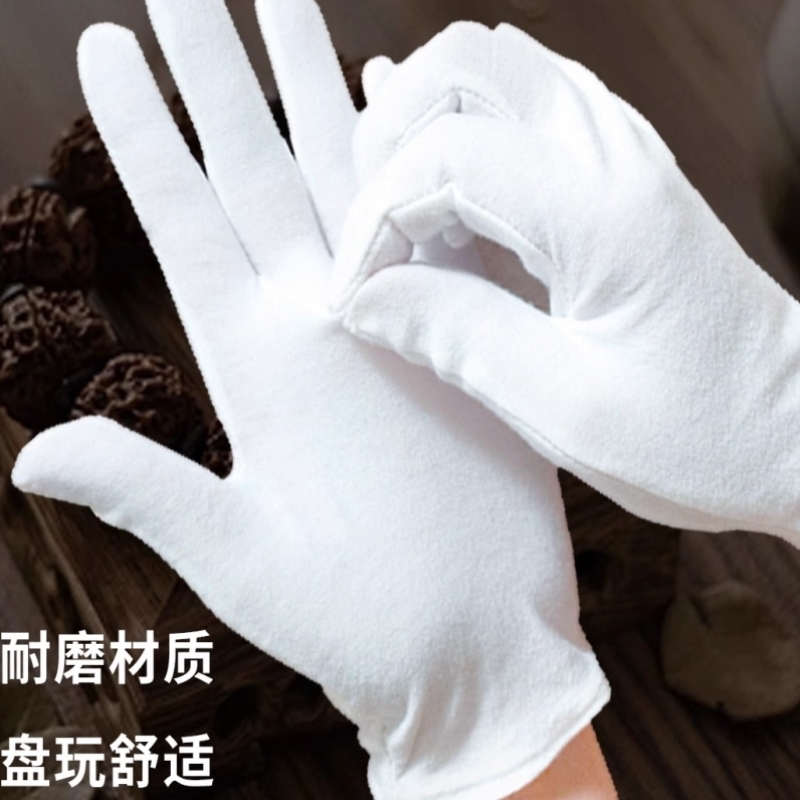 无尘布手套超细纤维防尘防护舒适透气珠宝礼仪不掉毛无尘室白手套
