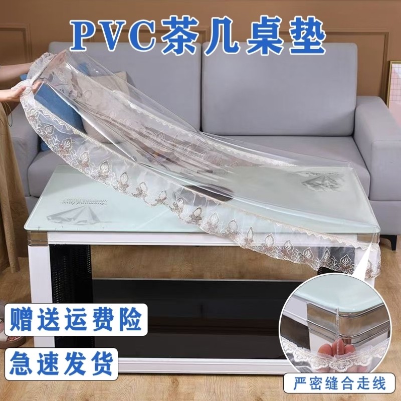 长方形PVC透明罩套防水防油烤火罩电炉罩桌布茶几罩暖炉罩免洗