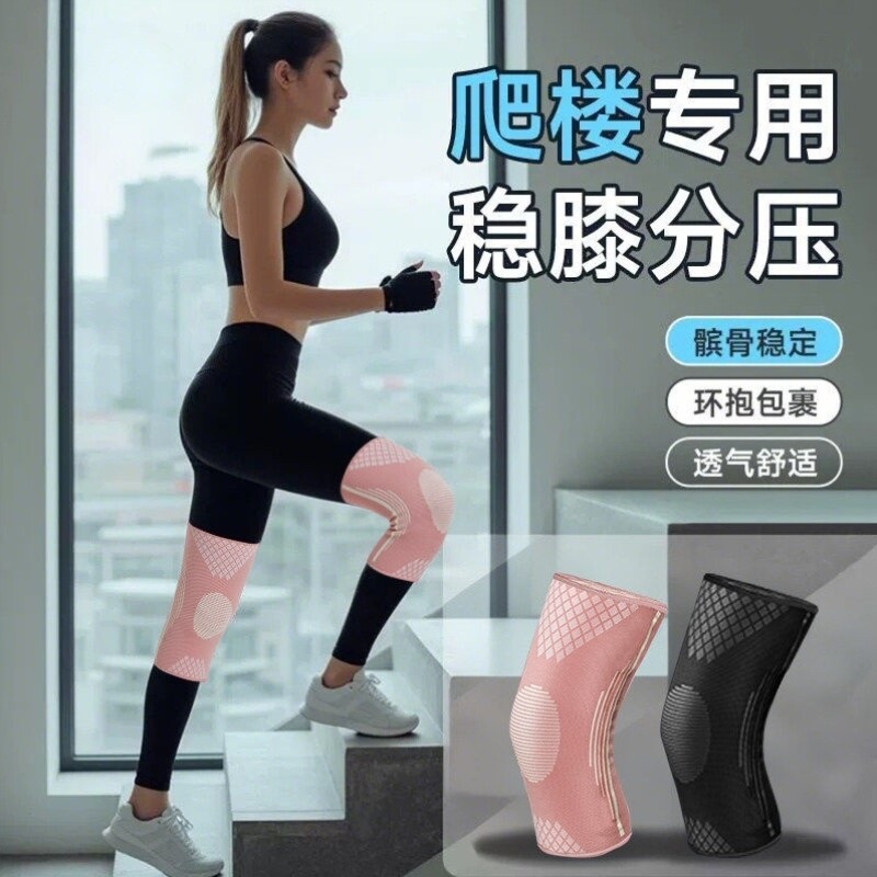 爬楼梯护膝专用运动男女膝盖登山徒步爬山专业走路膝关节护具冬季