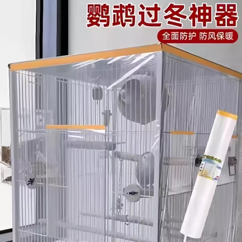 鹦鹉过冬神器鸟窝保温过冬天神器鸟笼防溅洒罩防洒食防飞羽粉笼罩