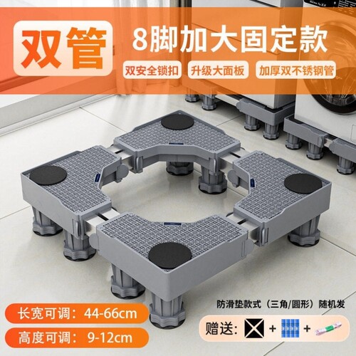 灰色洗衣机冰箱加高通风防潮不锈钢管架子托架底座架底座家用