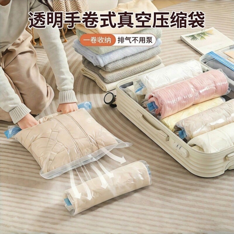 透明手卷真空压缩袋旅行出差便携式收纳袋衣服衣物被子羽绒服袋子