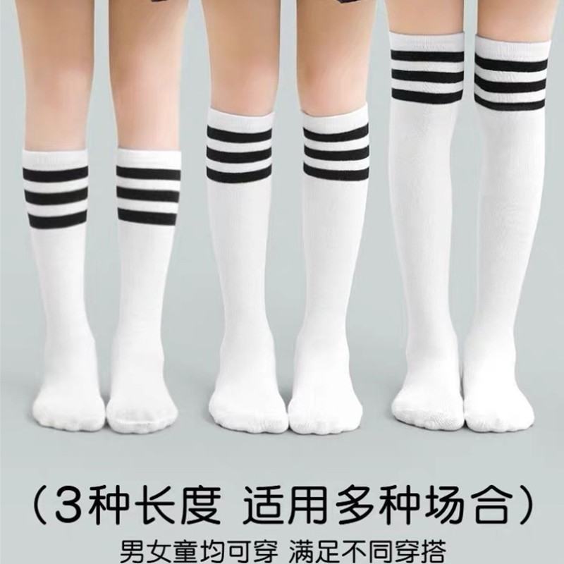 幼儿园过膝黑条纹演出袜白色长筒袜子女运动会儿童合唱表演足球袜