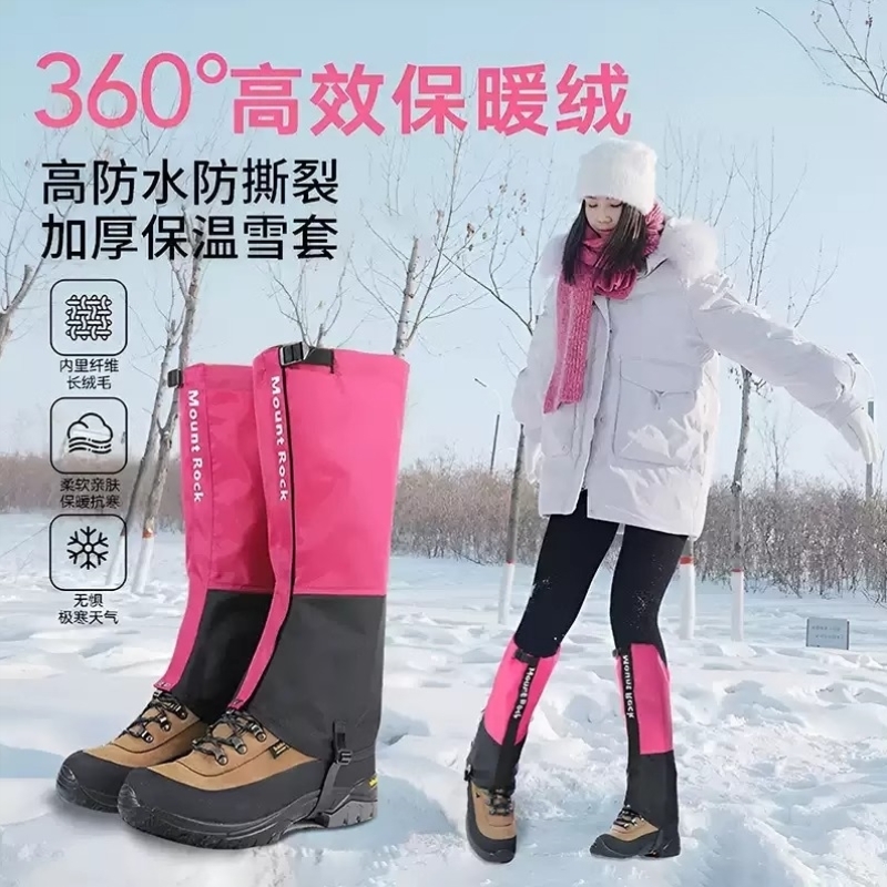 雪套防雪鞋套户外登山防水防沙雪地护腿徒步保暖专业雪地靴男女款