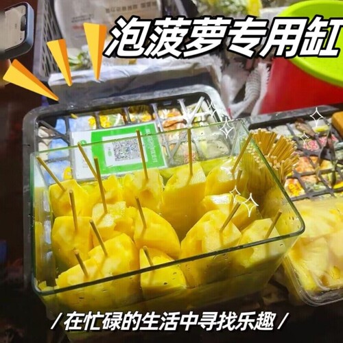 泡菠萝专用缸摆摊展示盒装菠萝的容器加厚塑料瓶桶卖盐水菠萝罐子