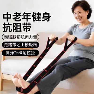 抗阻训练弹力带腿部锻炼分段12格可调节阻力带拉伸拉力带居家锻炼