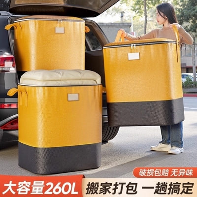 超大容量搬家打包袋行李包整理加厚编织袋防水防潮被子专用收纳袋