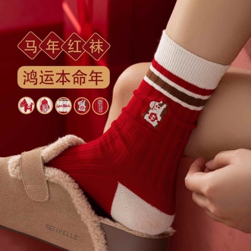马年红袜子女本命年双针大红色中筒棉袜2026新年属马可爱秋冬长袜