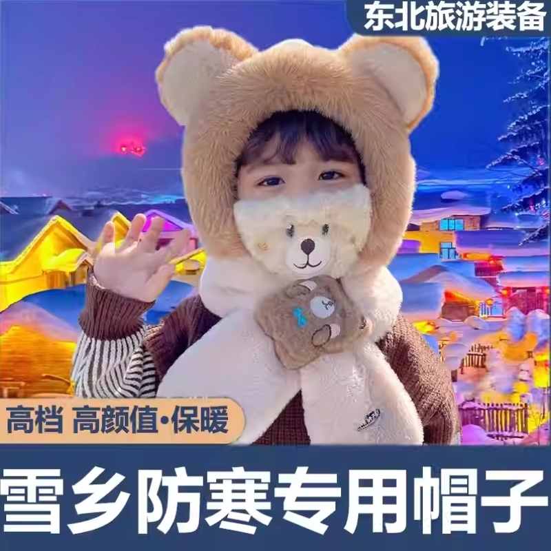 东北零下 40度儿童帽子围巾一体保暖雪乡防寒哈尔滨旅游装备冬天