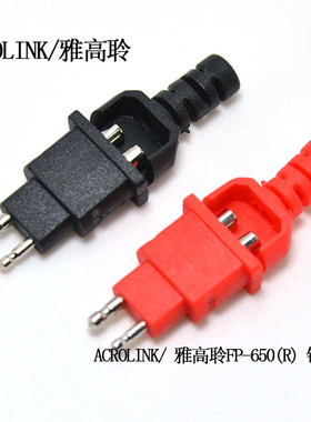 雅高聆FP650 HD600 HD650耳机插针插头升级线耳塞配件包邮