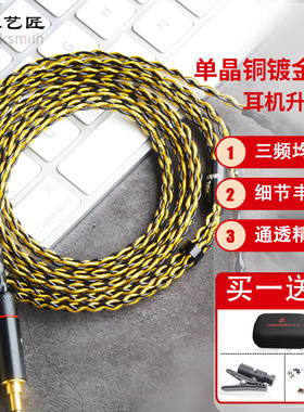 线艺匠 IE80S IE600 Ls400iS耳机线846MMCX平衡升级线材4.4平衡线