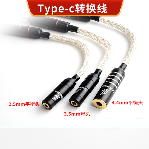 线艺匠转换线适配于所有TYPE手机