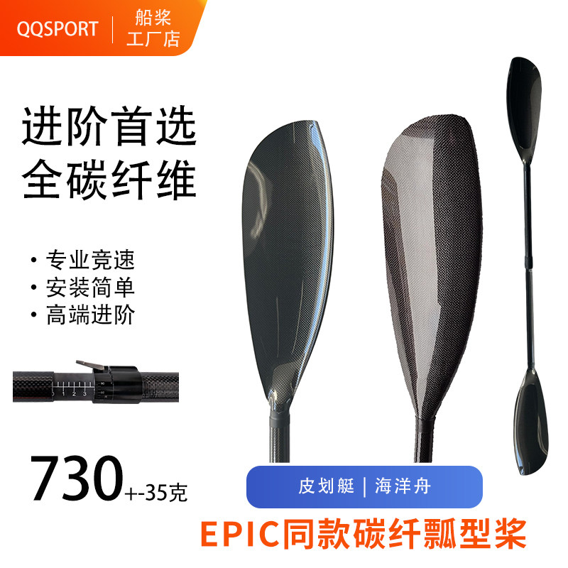 碳纤维epic中号QQSPORT