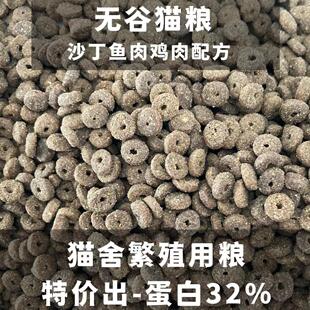 大午集团猫粮特价猫粮32蛋白无谷均衡营养奶糕猫猫舍繁育散装猫粮