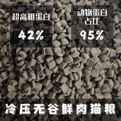 大午猫粮无谷冷压全阶段鲜肉猫粮