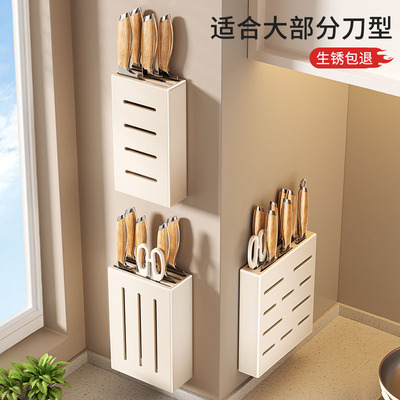 厨房不锈钢刀架置物架2025新款免打孔悬挂壁挂式小型菜刀具座收纳