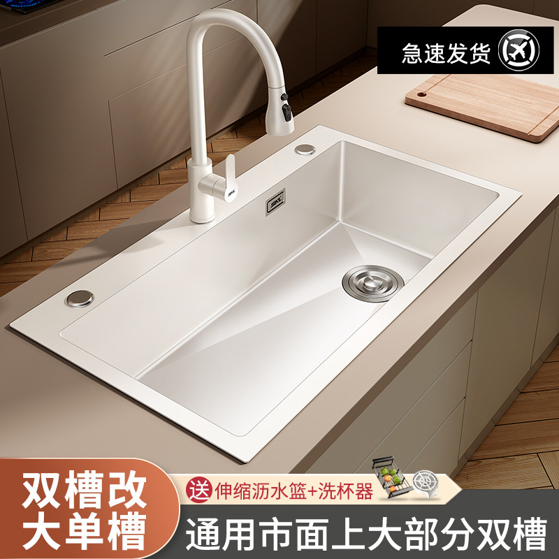 白色厨房水槽双水槽改单水槽不锈钢大号洗菜盆洗碗池家用台上中下