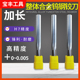 7.17 100 7.18 加长铰刀7.16 7.19 7.20 150 200合金高精度h7钨钢
