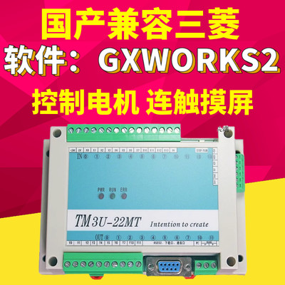 plc控制器fx3u可编程控制器简易plc控制器国产三凌plc plc工控板