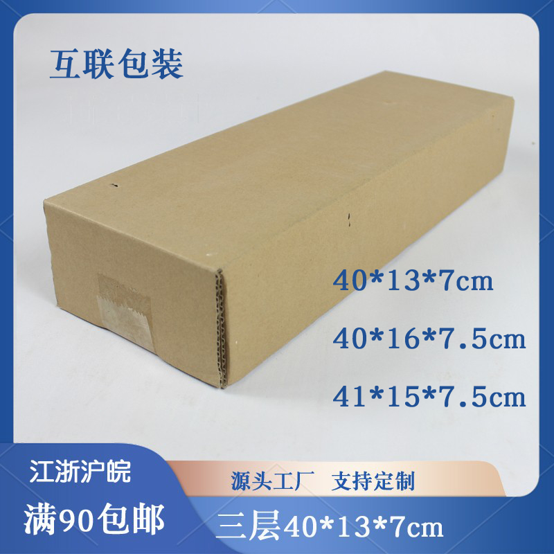 厂价直销优质三层B瓦纸箱互联