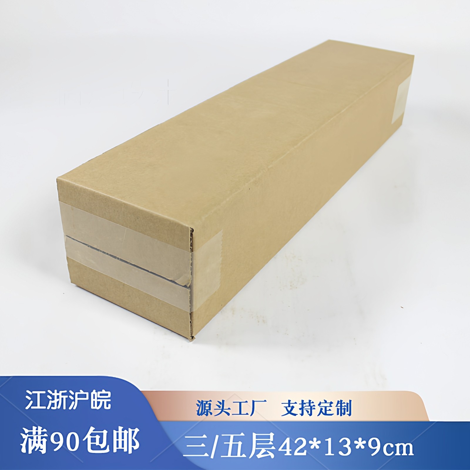 长条纸箱园艺工具铲耙锄浴帘包装长方形纸箱42*10*8和42*13*9cm,个性定制/设计服务/DIY,包装纸箱,淘宝优惠券,粉丝福利购,淘宝优惠卷