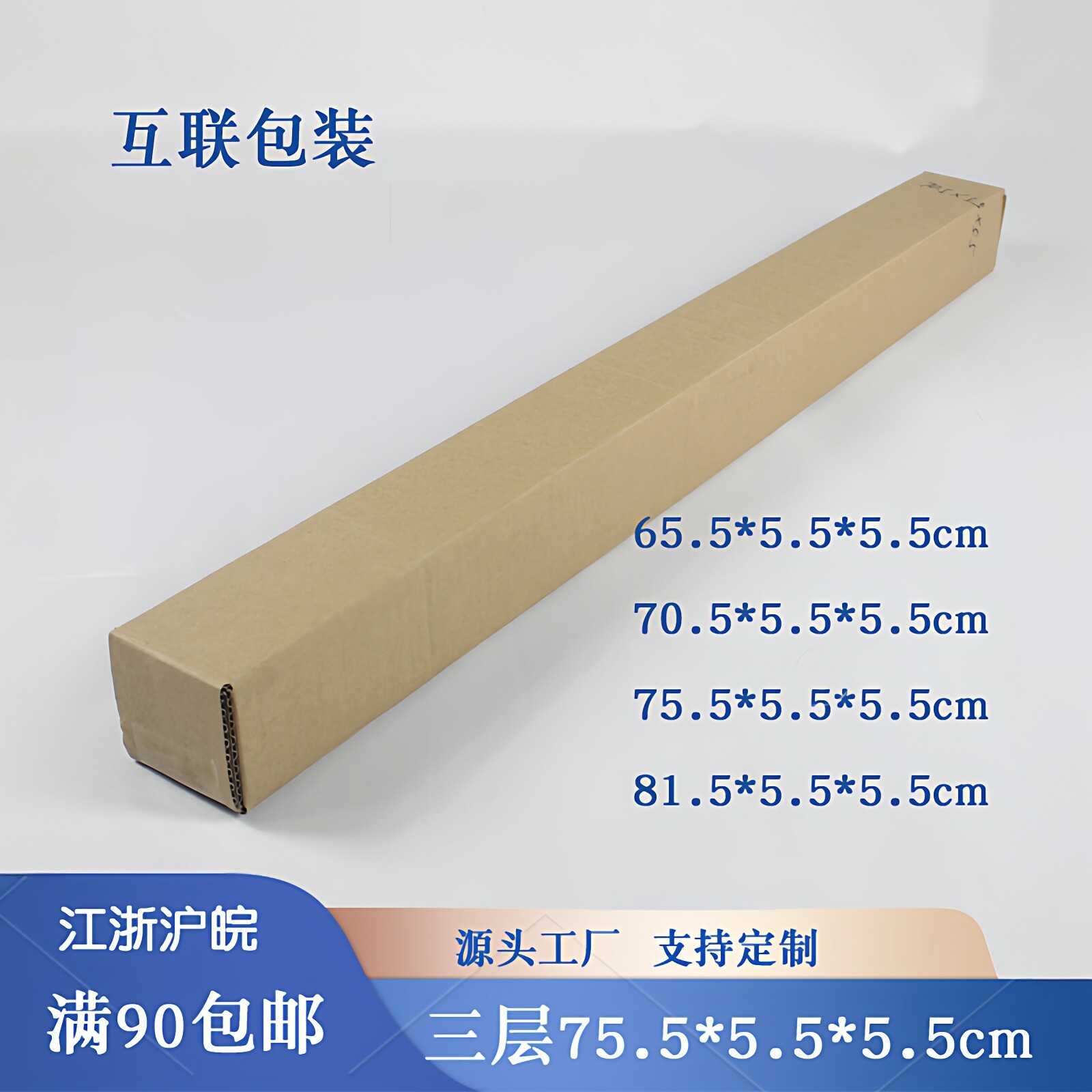 长方形优质三层B瓦纸箱图片