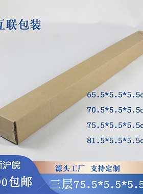 长方形摘果杆气弹簧拖把杆登山杖纸箱定制65*70*75*81*5.5*5.5cm