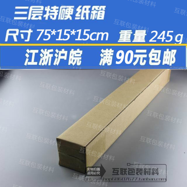 长方形优质三层纸箱互联图片