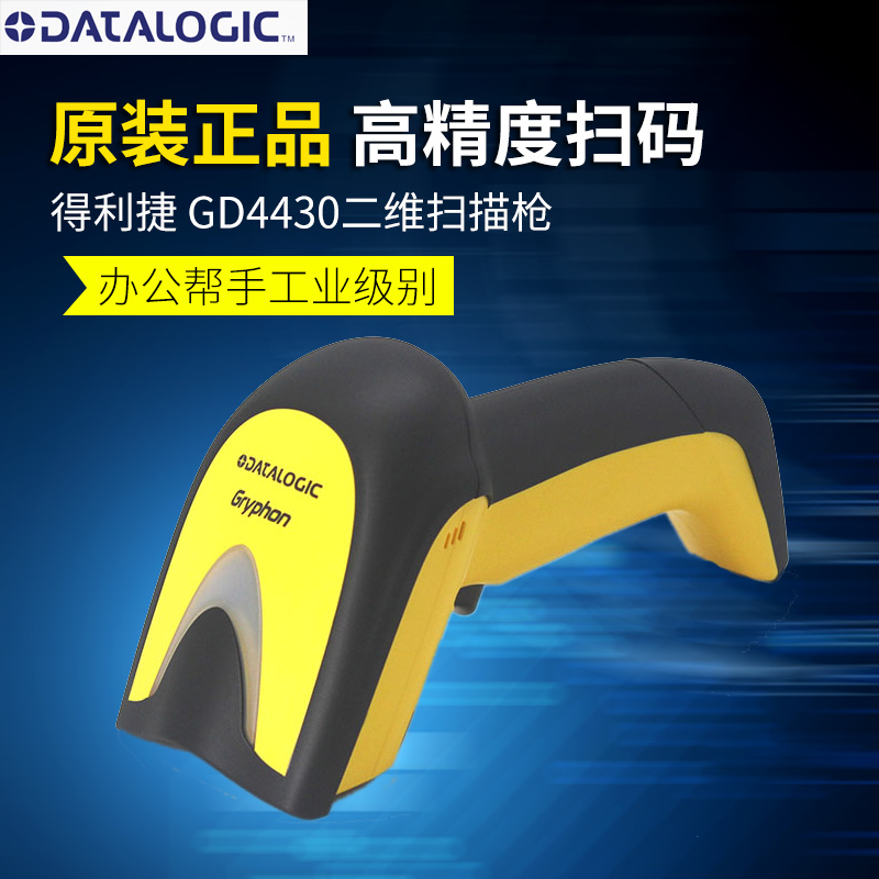 Datalogic得利捷GD44003