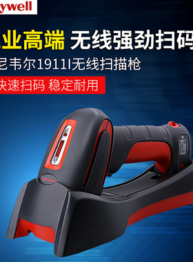 霍尼韦尔1910i 1911ier/1980i/1981i/1920i无线工业 二维码扫描枪