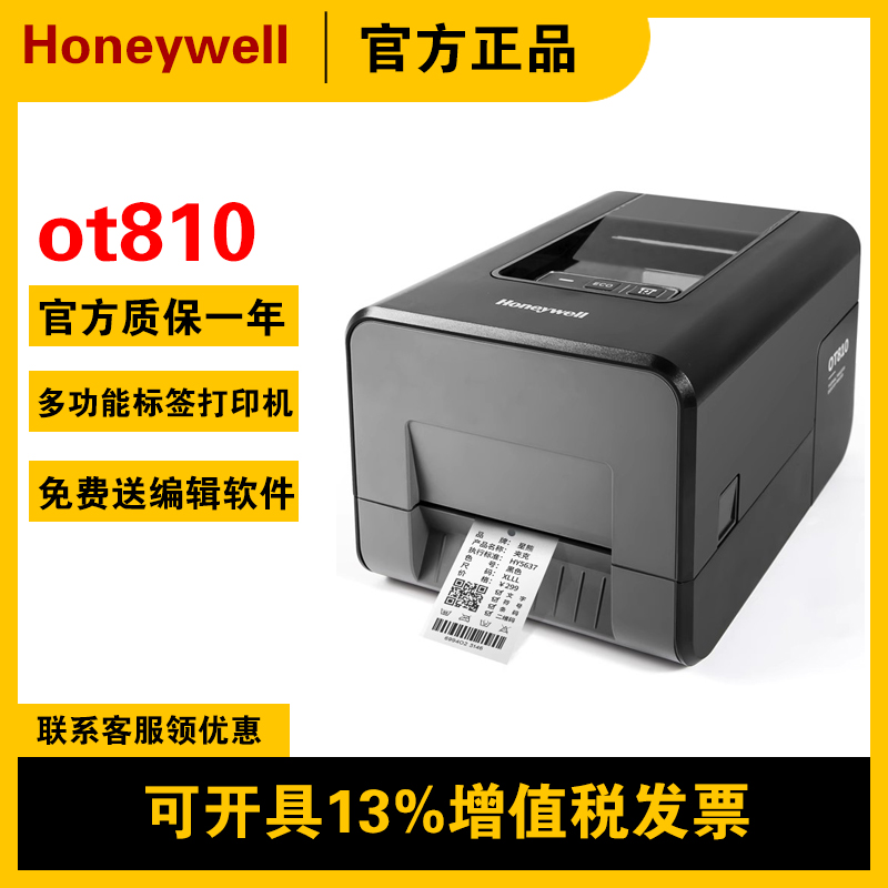 霍尼韦尔pc42t300条码打