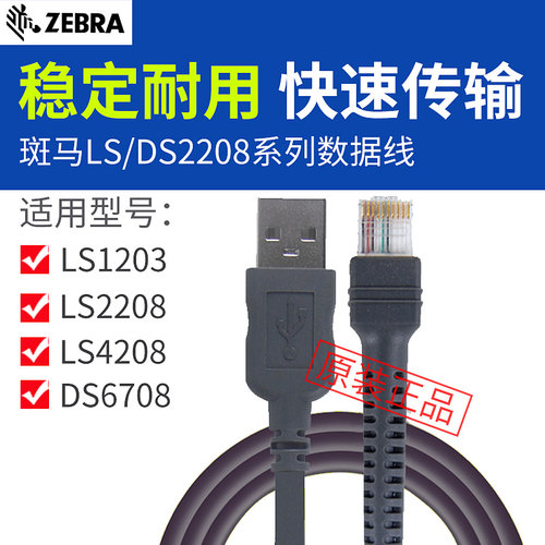 SYMBOL讯宝2208/13/478D