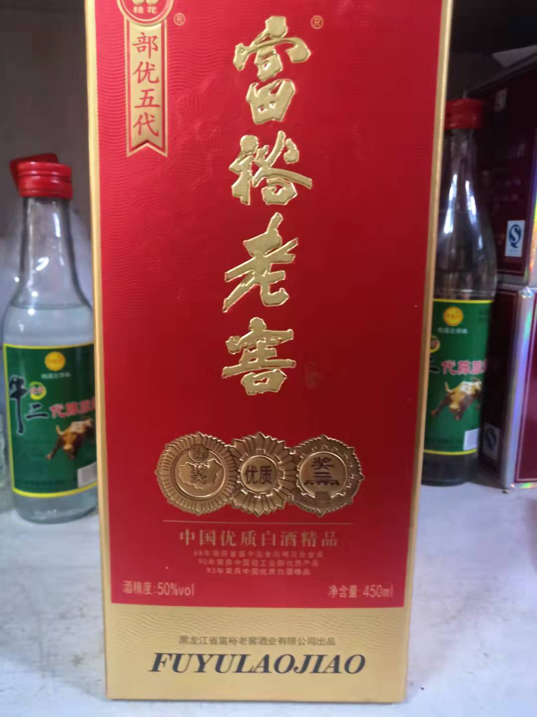 桂花富裕老窖白酒 部优五代 浓香型50度450毫升 黑龙江纯粮食酿造