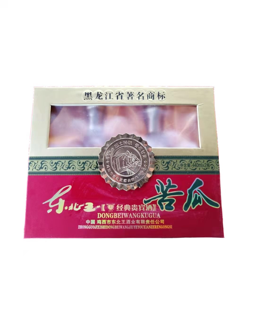 东北王苦瓜酒2010年产老酒52度440毫升*2瓶一礼盒 黑龙江粮食白酒