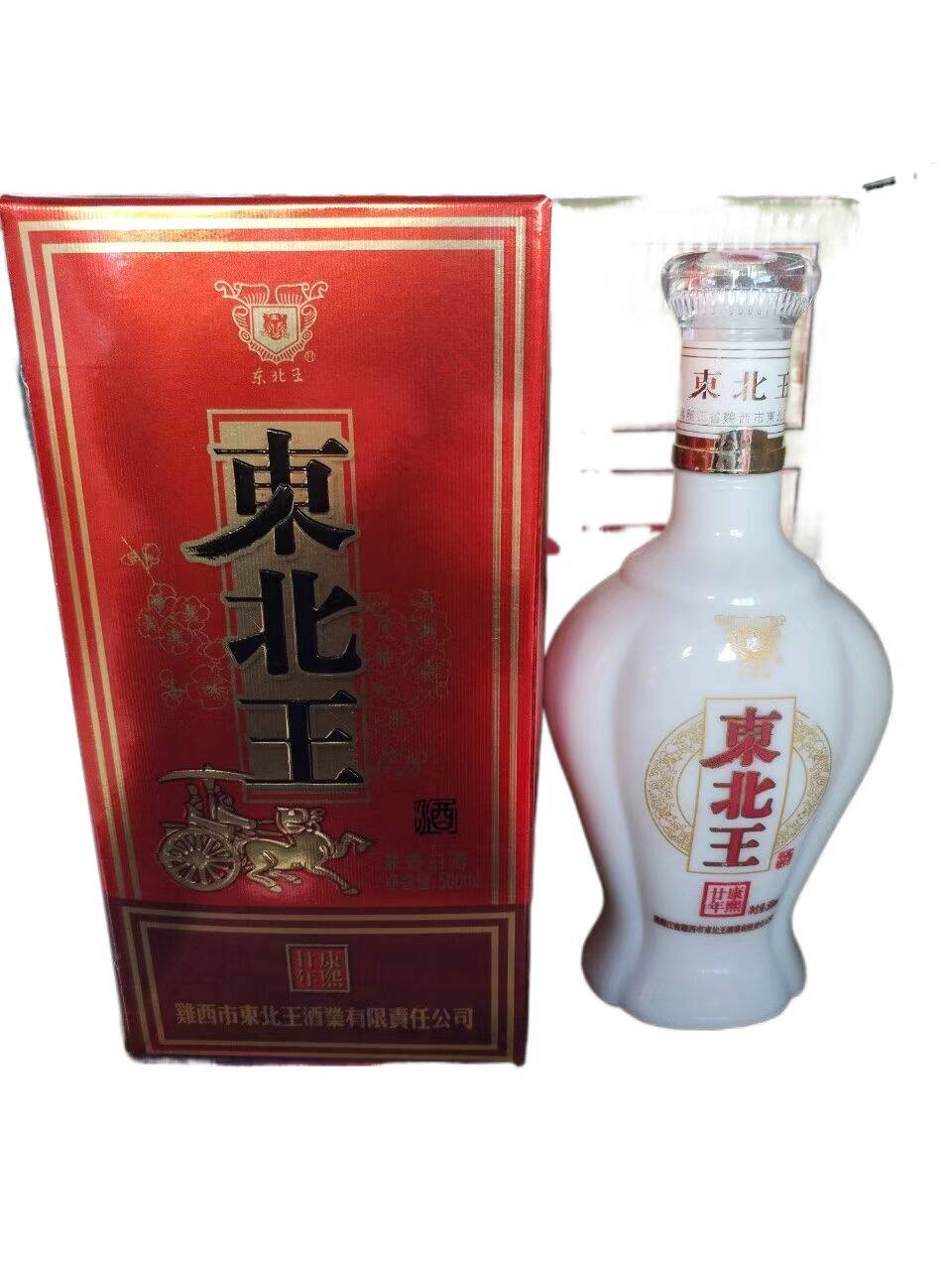 东北王白酒 2013年产老酒 康熙廿年二十20年 兼香型46度500毫升