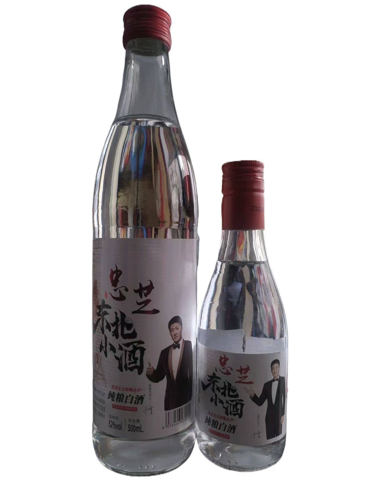 忠芝白酒 东北小酒 浓香型52° 纯粮酿造固态发酵 黑龙江伊春特产