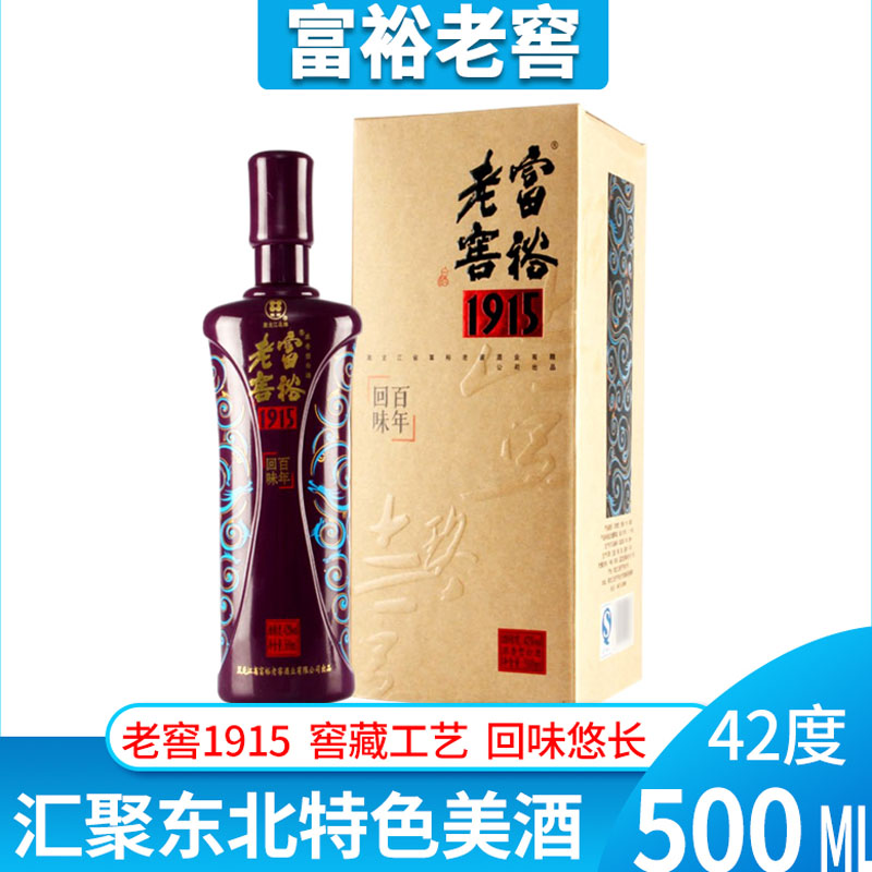 桂花 富裕老窖白酒 百年回味 浓香型42度500毫升 黑龙江礼品酒