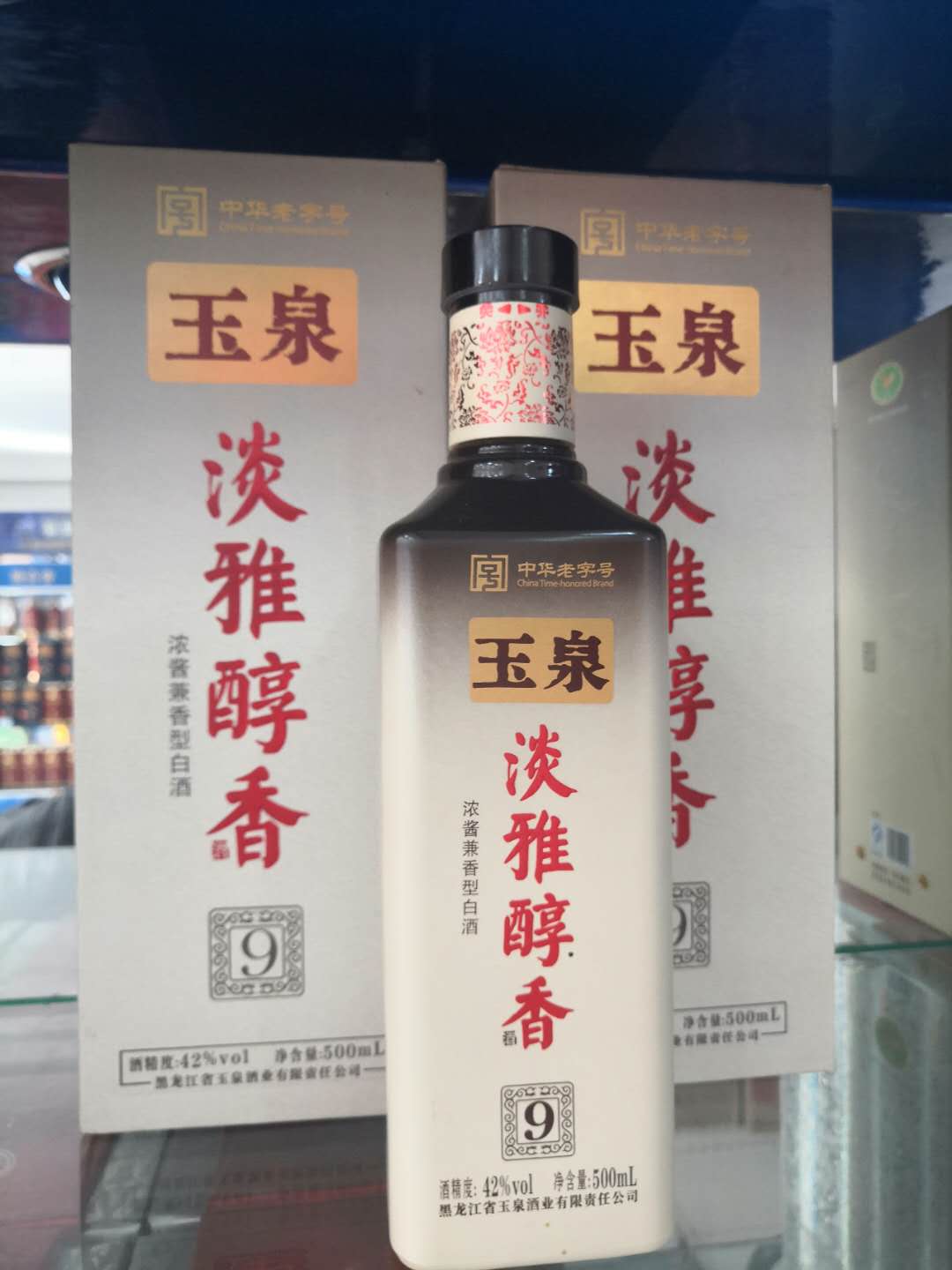 玉泉方瓶白酒 2013年产老酒 淡雅醇香9 浓酱兼香型42度500毫升