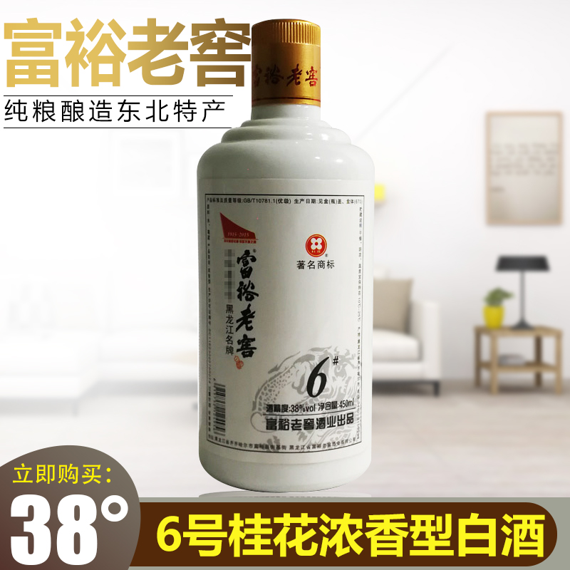 桂花 富裕老窖白酒 6#六号 浓香型38度450毫升 黑龙江粮食酿造
