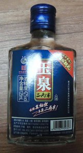 二两白酒