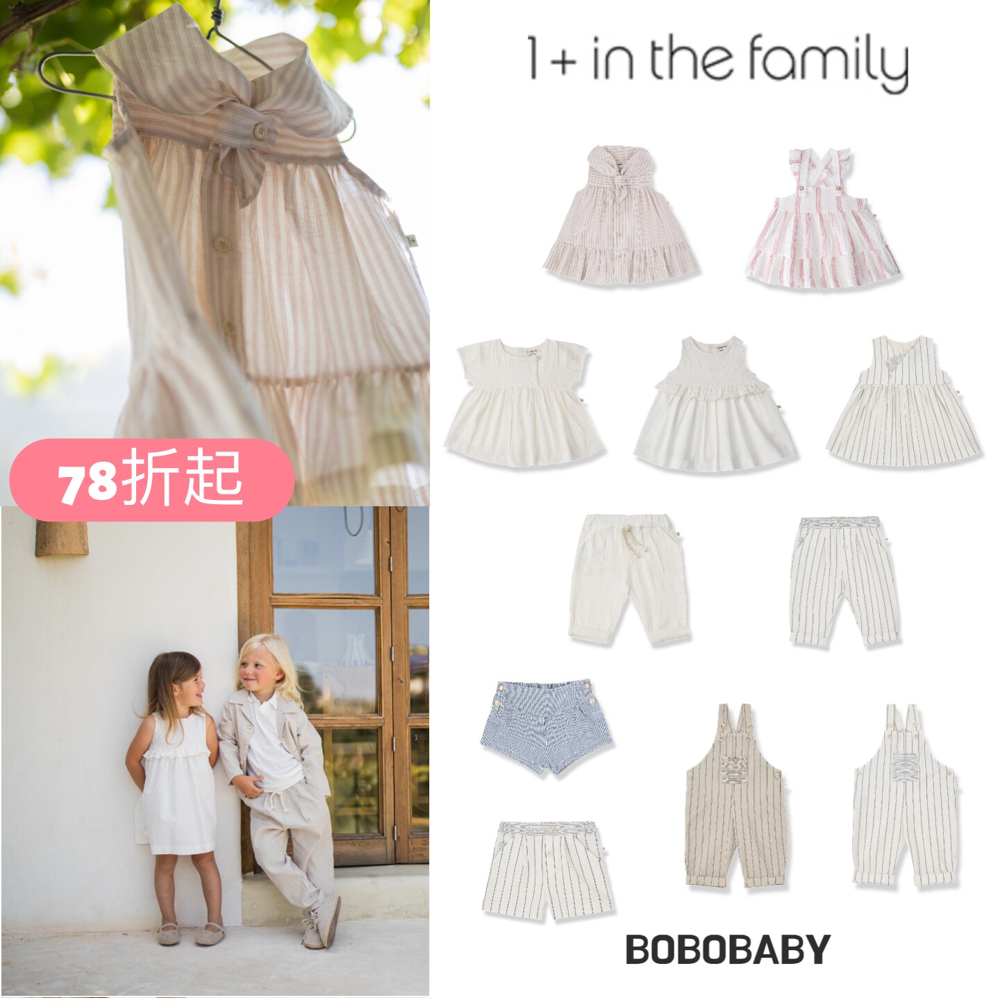【现货】西班牙1+inthefamily 26SS 短裤长裤背带裤连衣裙