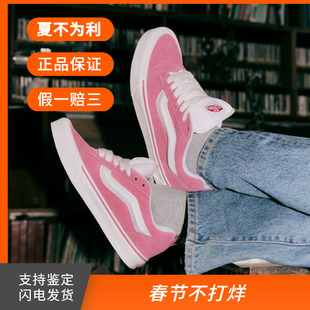 VANS Knu Skool 防滑耐磨低帮草莓粉红男女帆布板鞋 VN0009QCBJ1