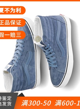 章鱼哥VANS SK8-HI湖蓝色防水麂皮高帮男女休闲运动鞋VN0A32QG4R2