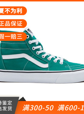 章鱼哥VANS SK8-HI Tapered范斯绿色高帮男女鞋帆布鞋VN0A4U16RW8