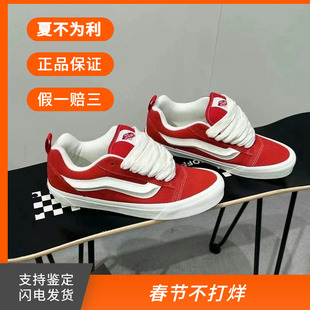 VANS KNU SKOOL 范斯蛇年低帮翻毛男女板鞋红色面包鞋VN000D75BOP