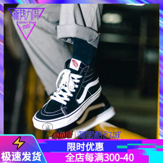 【现货】VANS SK8-HI范斯经典款黑白高帮帆布男鞋女鞋VN000D5IB8C